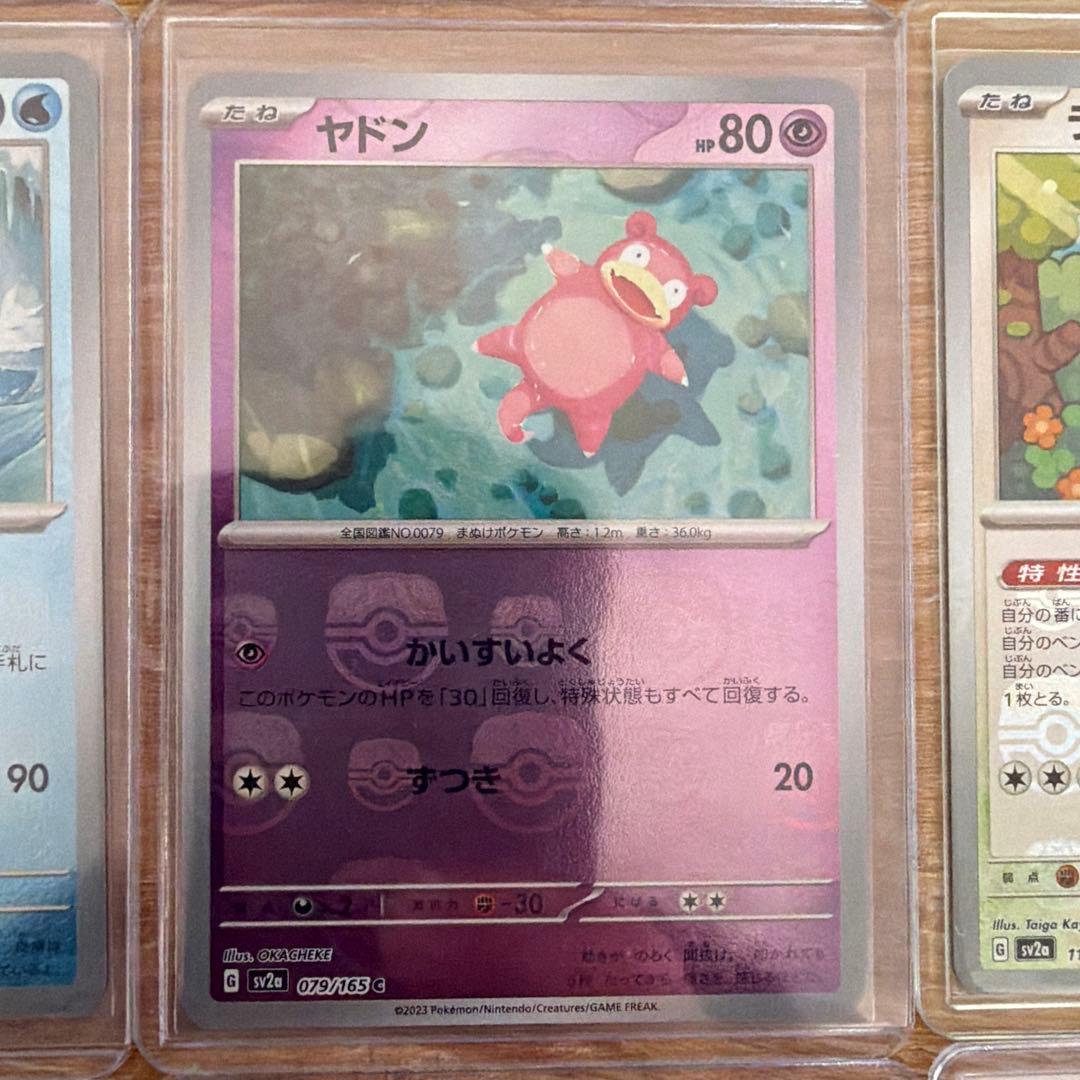 引退品　マスターボールミラー9枚セット（ヤドン・ラプラスなど）