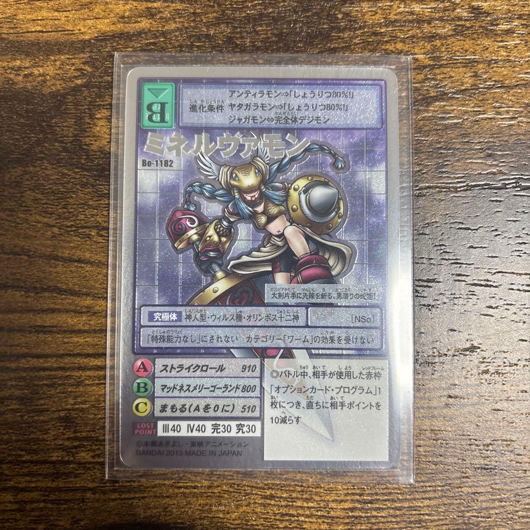 旧デジモンカード ミネルヴァモン Bo-1182 オリンポス十二神