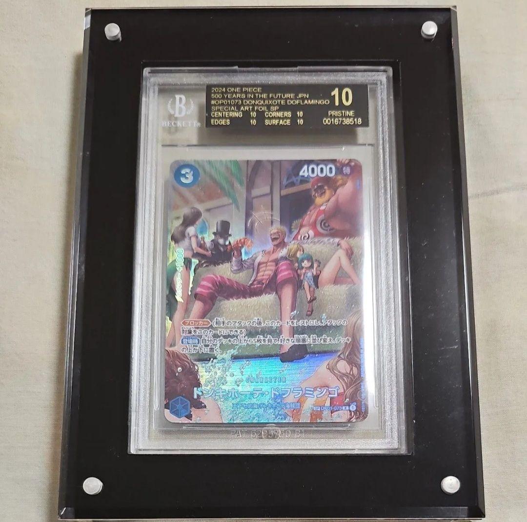 ドンキホーテ ドフラミンゴ SP BGS10BL ワンピース アクリルケース付き