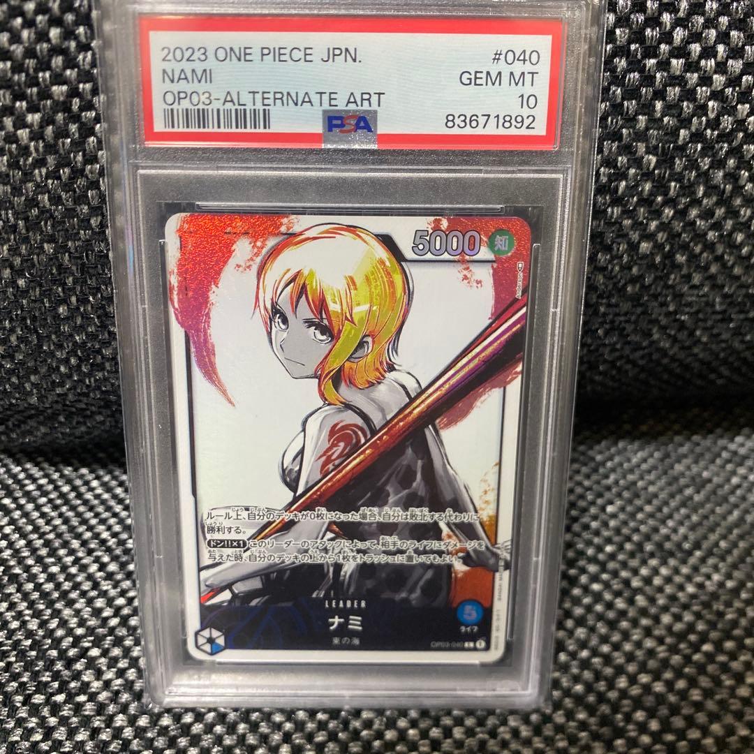ワンピース カードゲーム 2023 ONE PIECE JPN. NAMI #040 PSA10