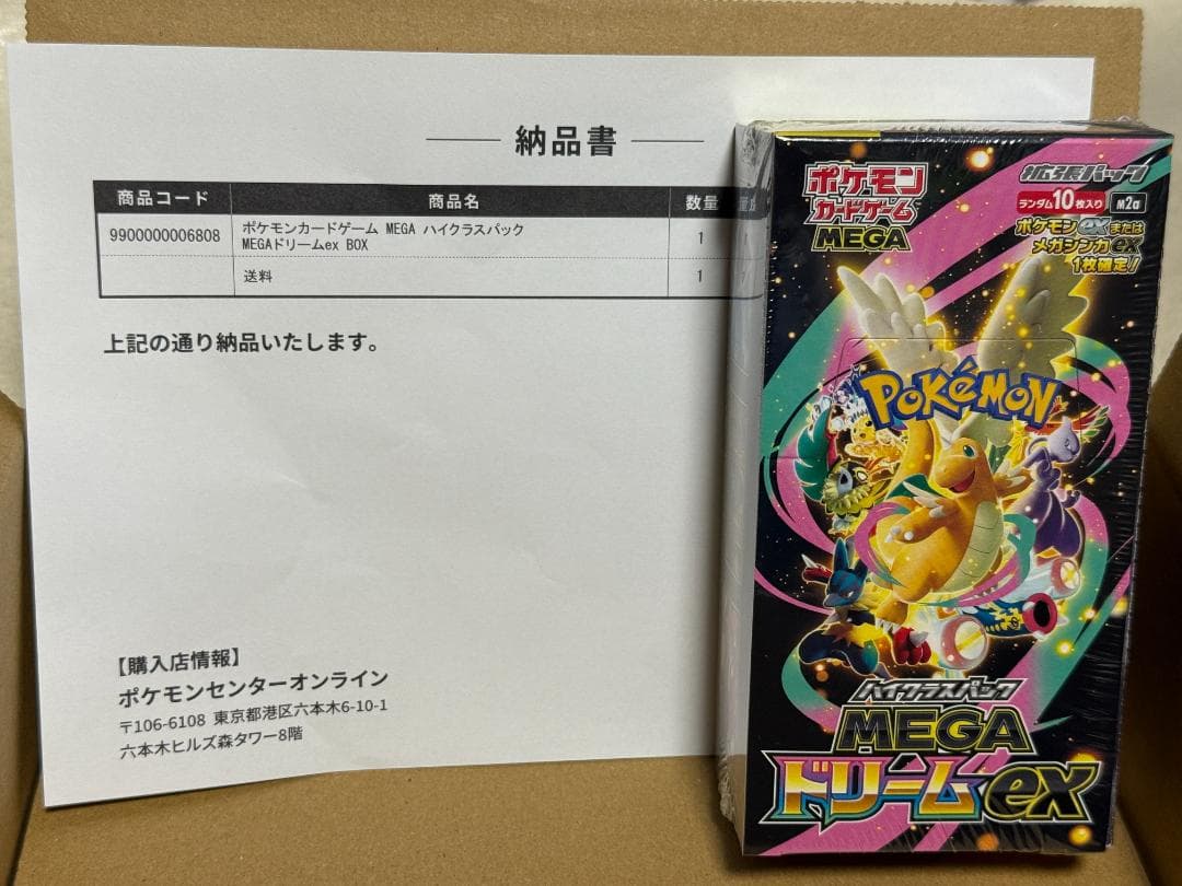 n*a様 ポケモンカードゲーム mega ハイクラスパック megaドリームex