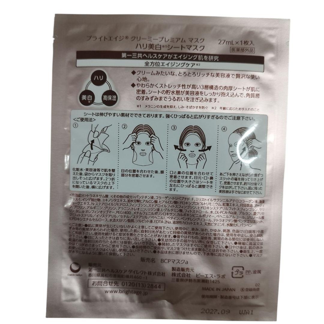 ブライトエイジ 夏のあとのお悩み解決セット 美容液 化粧水 洗顔 クレンジング