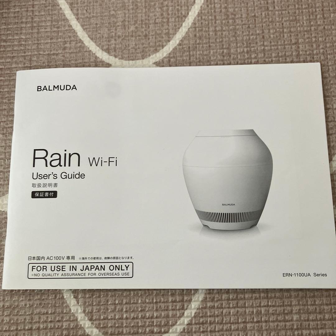 バルミューダ気化式加湿器　レインWi-Fiモデル ERN-1100UA-WK