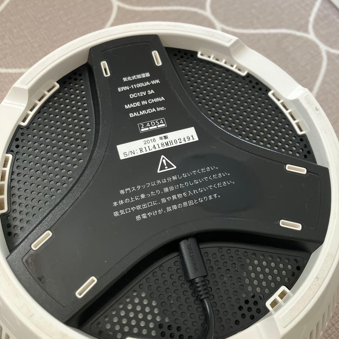 バルミューダ気化式加湿器　レインWi-Fiモデル ERN-1100UA-WK