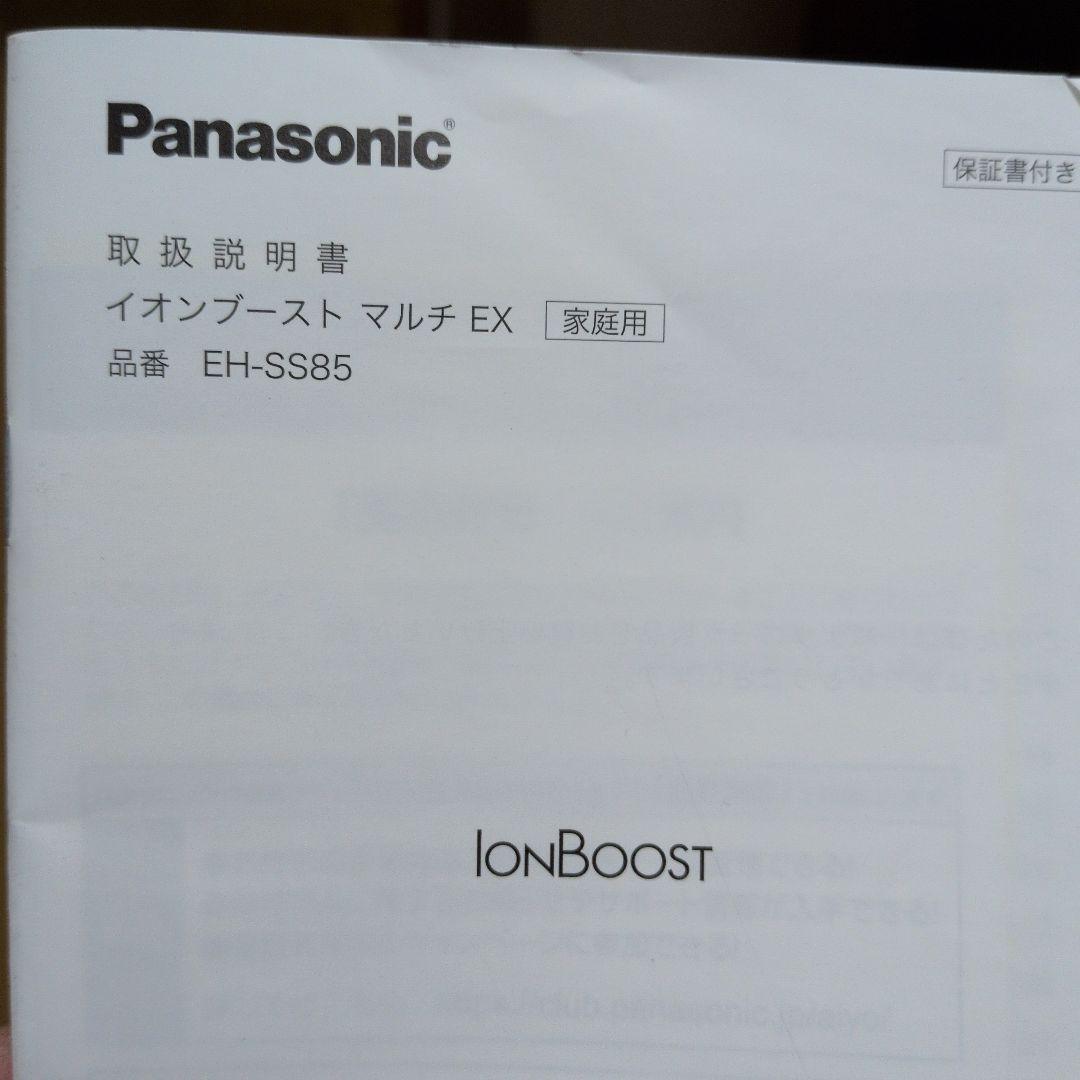 Panasonic IonBoost 美顔器