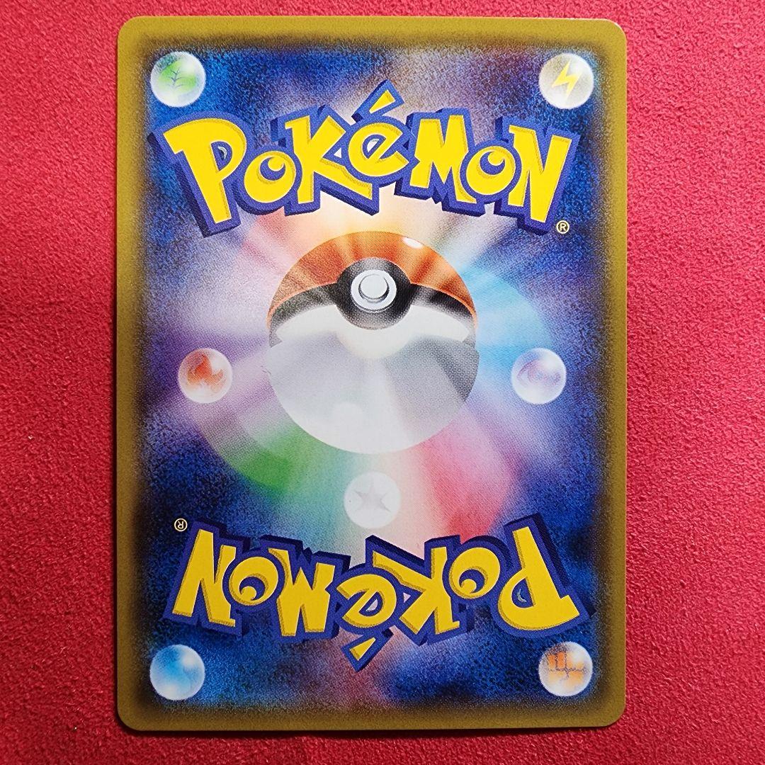 【2/6限定価格】ミュウツー&ミュウGX SR SM11 ミラクルツイン