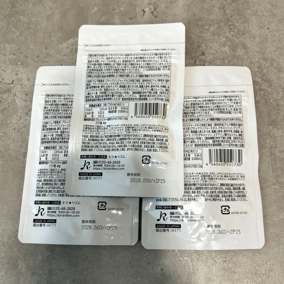 SLILIN F ダイエットサプリ 90粒入り×3袋