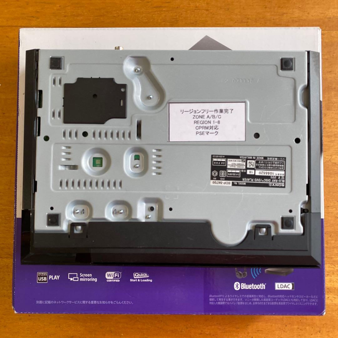 SONY BDP-S6700 リージョンフリー CPRM対応版 プレーヤー