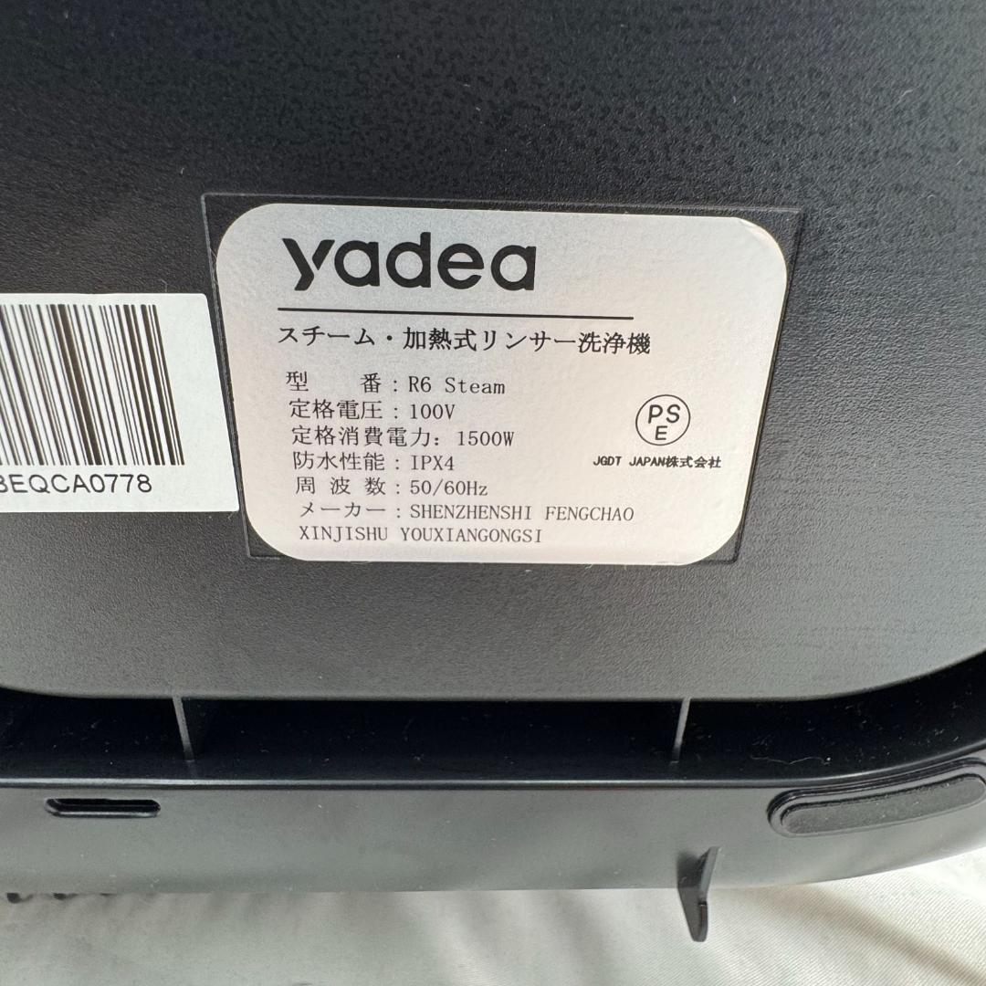 yadea R6 Steam スチームクリーナー 洗浄機 簡易清掃・動作確認済