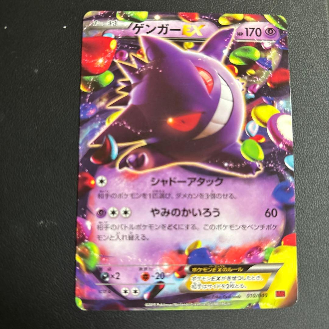 ゲンシグラードン　ゲンガー2枚セット