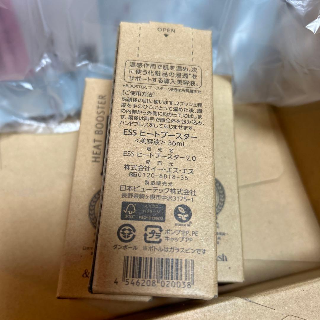 値下げ中【新品】Papawash ESS ヒートブースター 36ml 3本セット