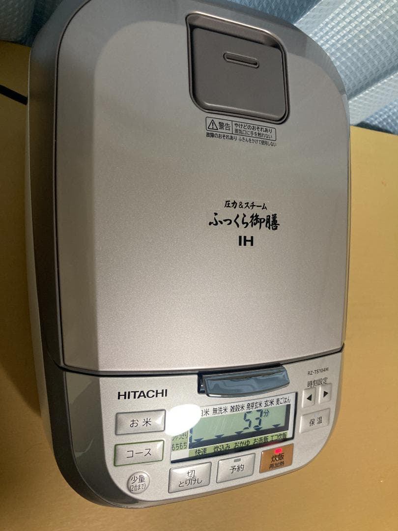 日立 炊飯器 ふっくら御膳　IH　圧力スチーム　RZーTS１０４M 5.5合炊き