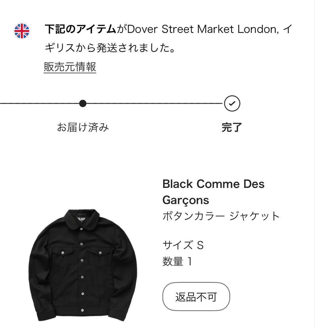 ギャルソンBLACK ボタンカラージャケット