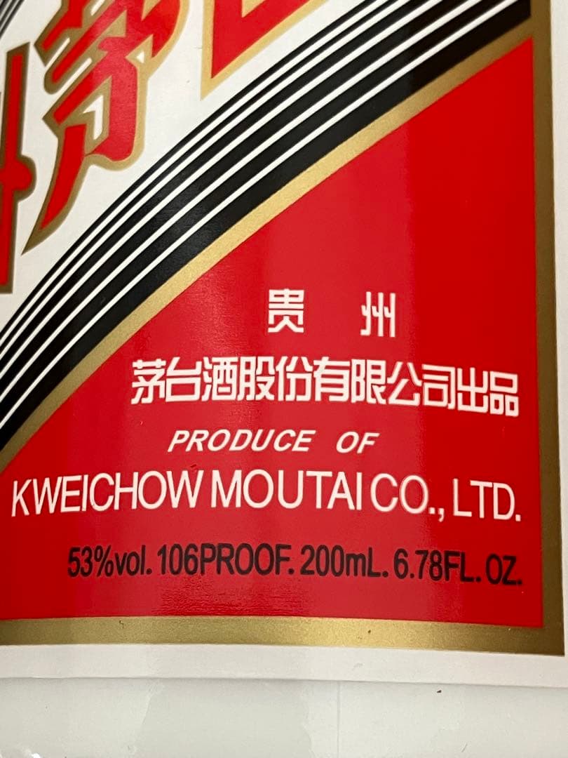 貴州茅台酒KWEICHOW MOUTAI マオタイ酒200ml 53%