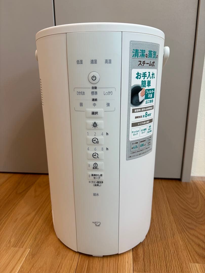 加湿器 自動運転機能付き EE DF50 ホワイト