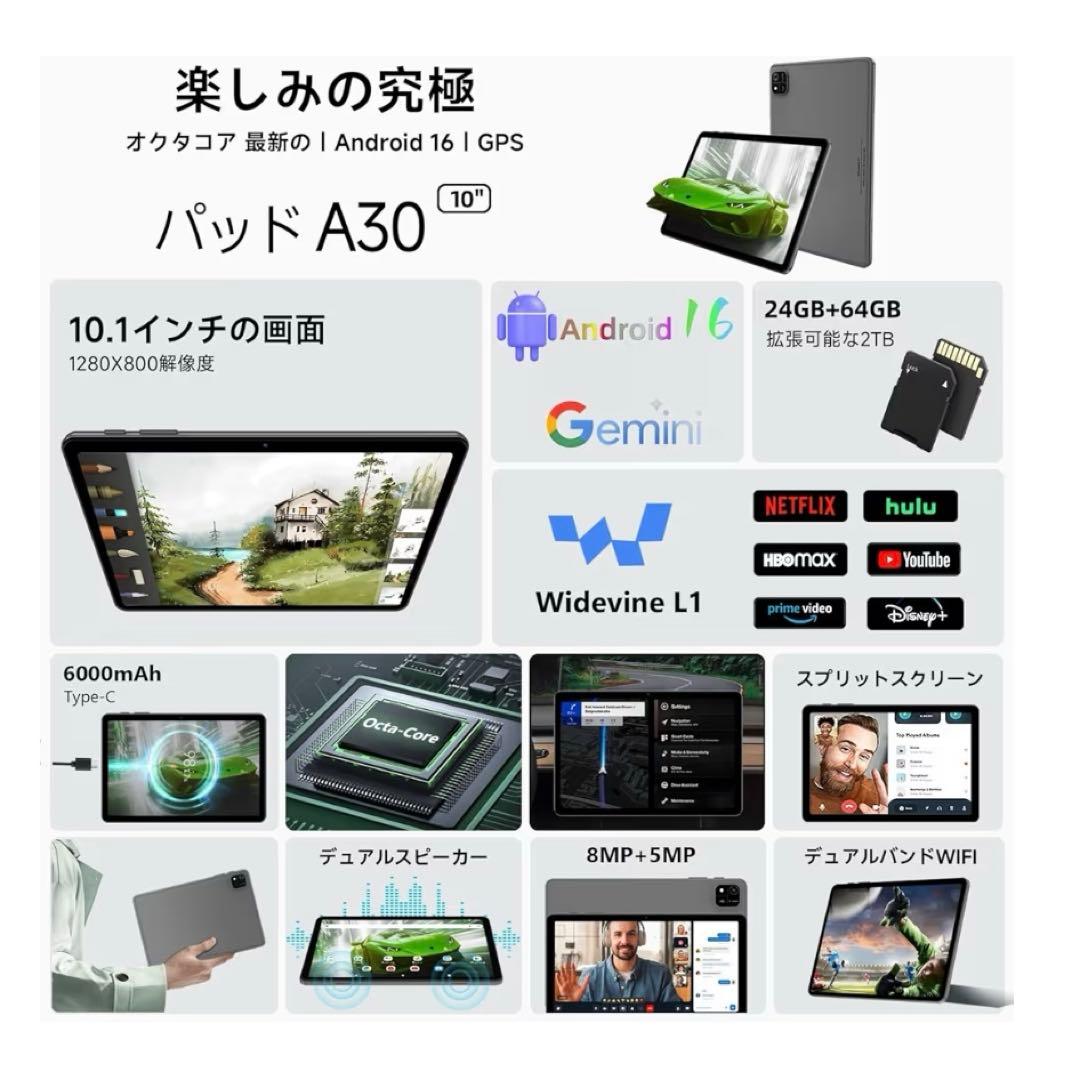 Android16 タブレット　64GB24GB2TB拡張　Wi-Fiモデル