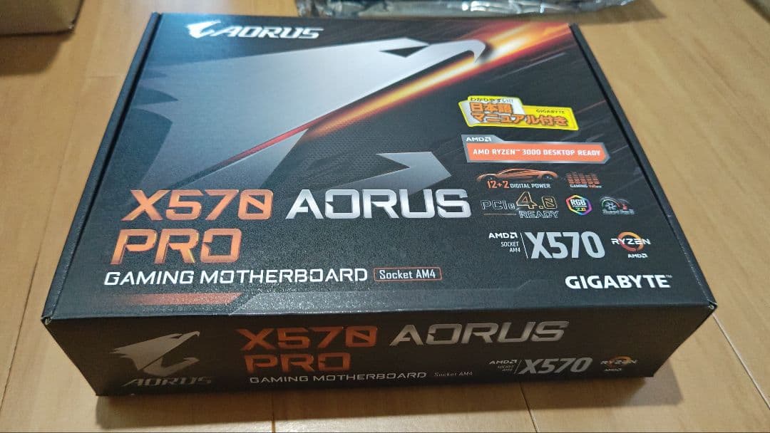 GIGABYTE X570 AORUS PRO マザーボード ATX AM4