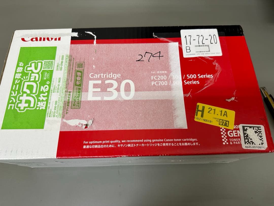 CANON カートリッジE30 純正品 CN-EPE30