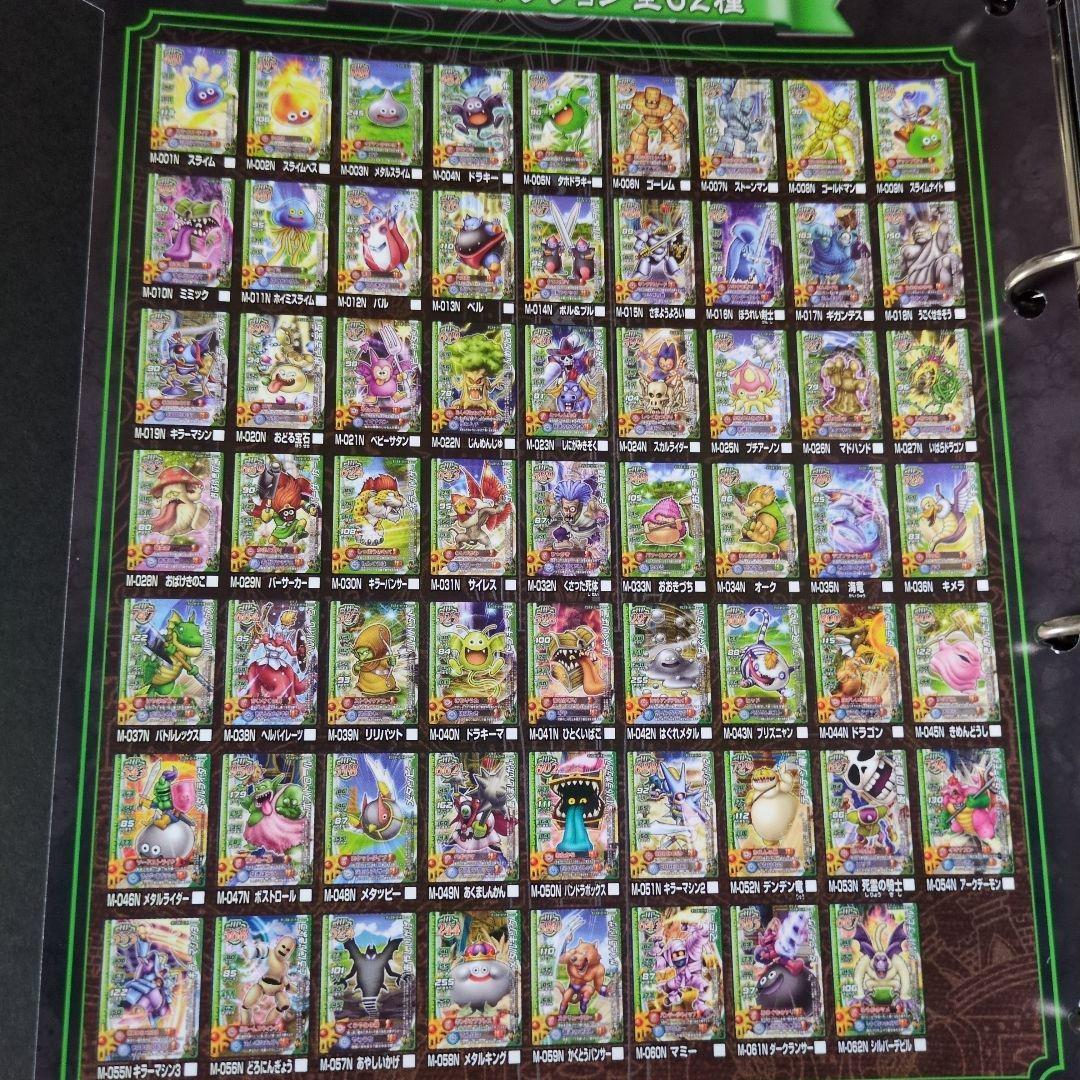 ドラゴンクエスト モンスターズ バトルロード バインダーとカードセット