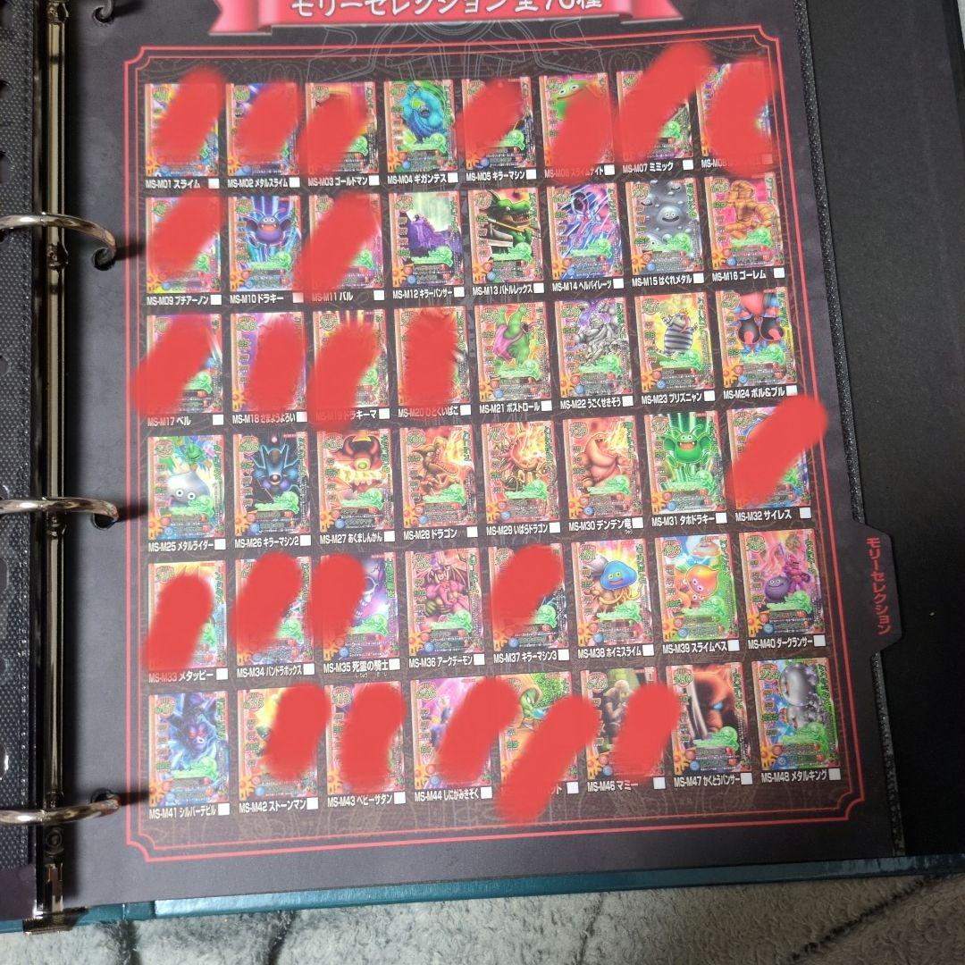 ドラゴンクエスト モンスターズ バトルロード バインダーとカードセット