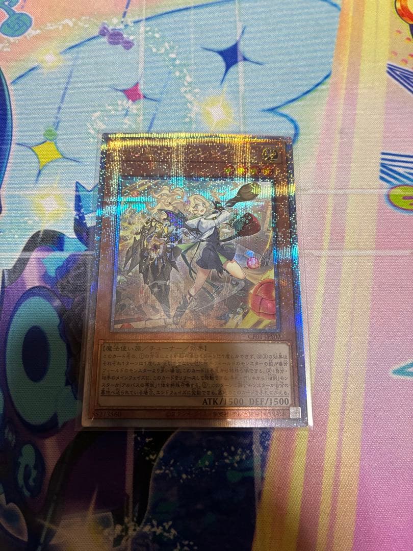 遊戯王 白の聖女エクレシア 25th