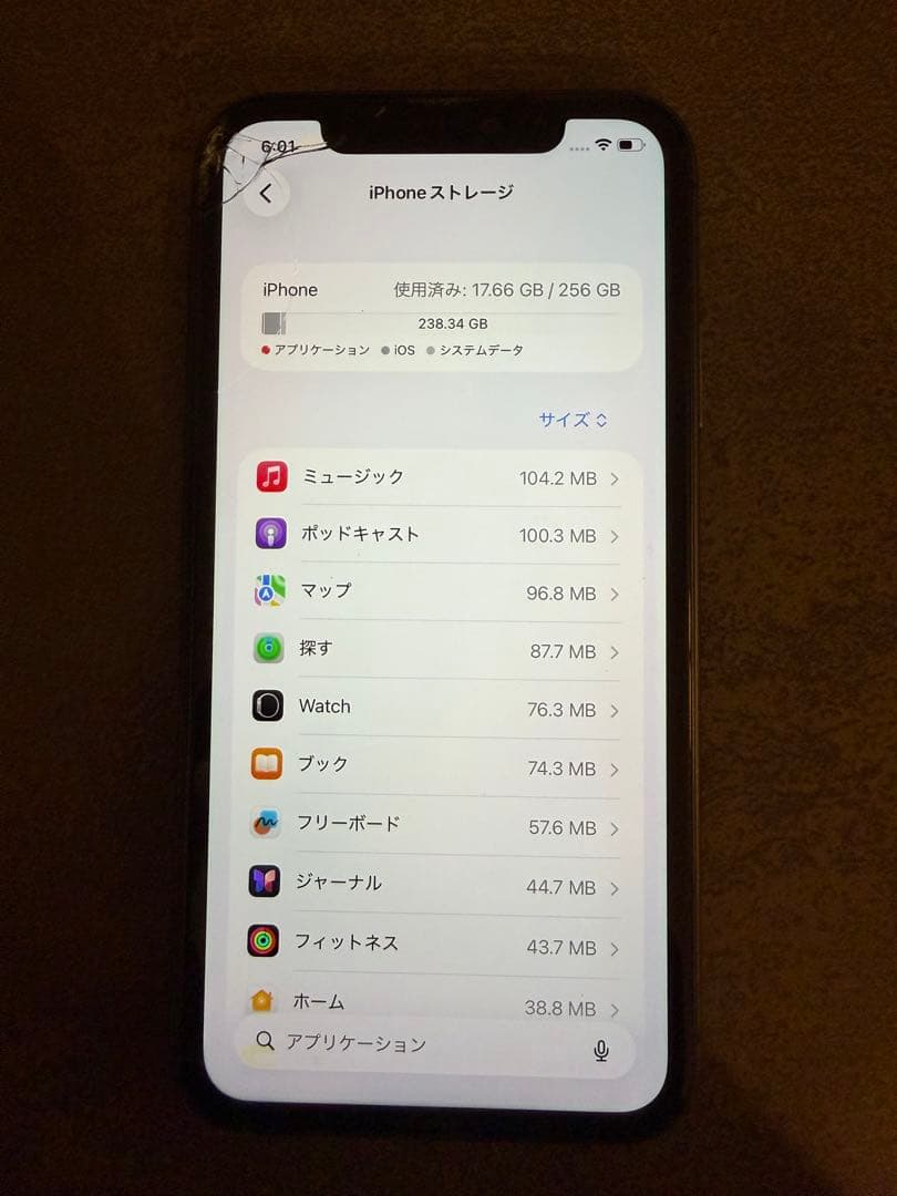 【ジャンク/動作保証無】iPhone11 256GB ブラック SIMフリー