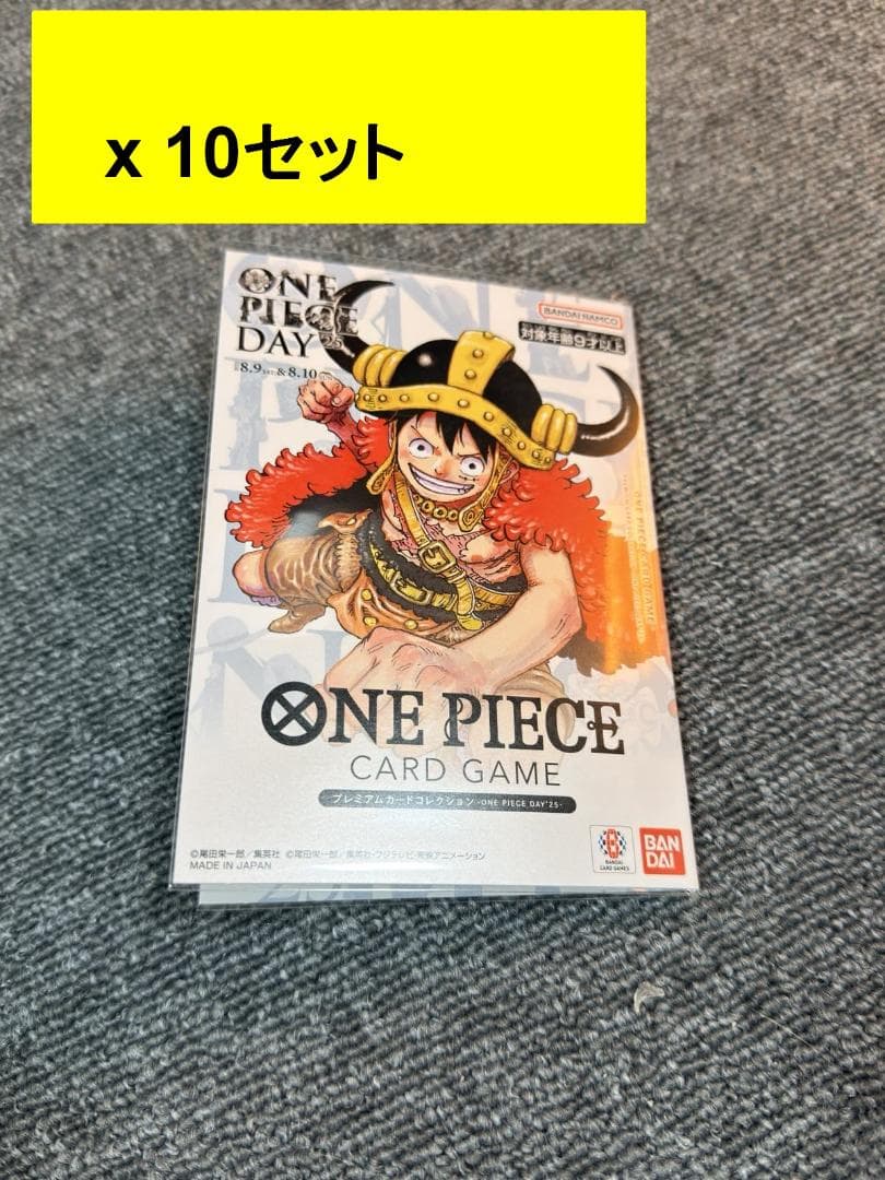 ワンピース プレミアム コレクション ONEPIECE DAY'25 １０セット