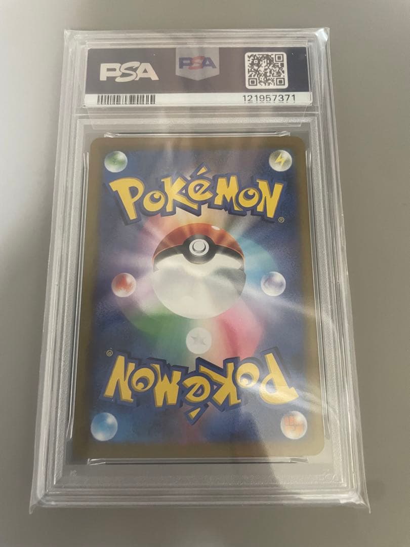 ミミッキュV (アセロラ) CSR[s8b 233/184] psa10