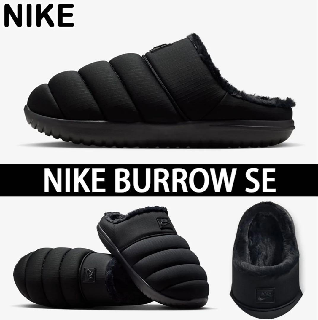 ★NIKE★BURROW SE / バロウ