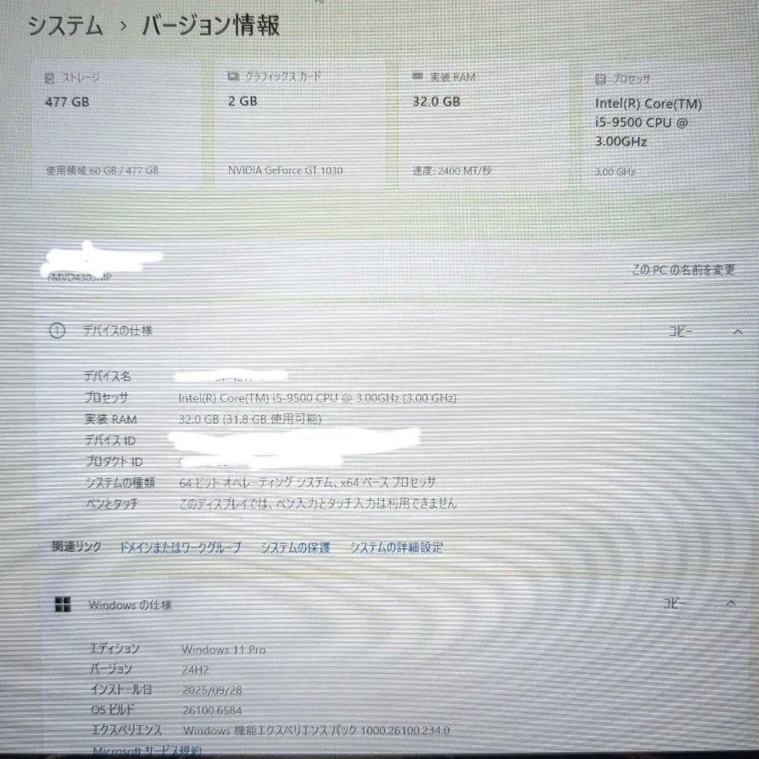 Fujitsu ESPRIMO スリムタワー PC　D588/BX