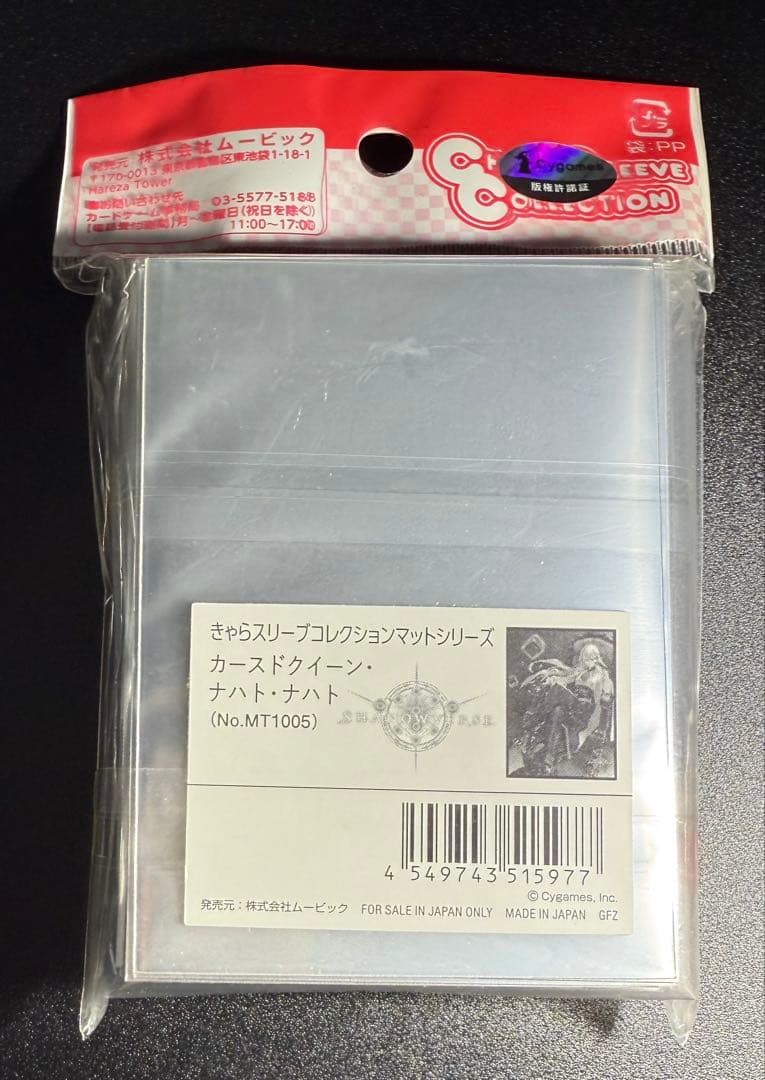 カースドクイーン・ナハト・ナハト　シャドウバース