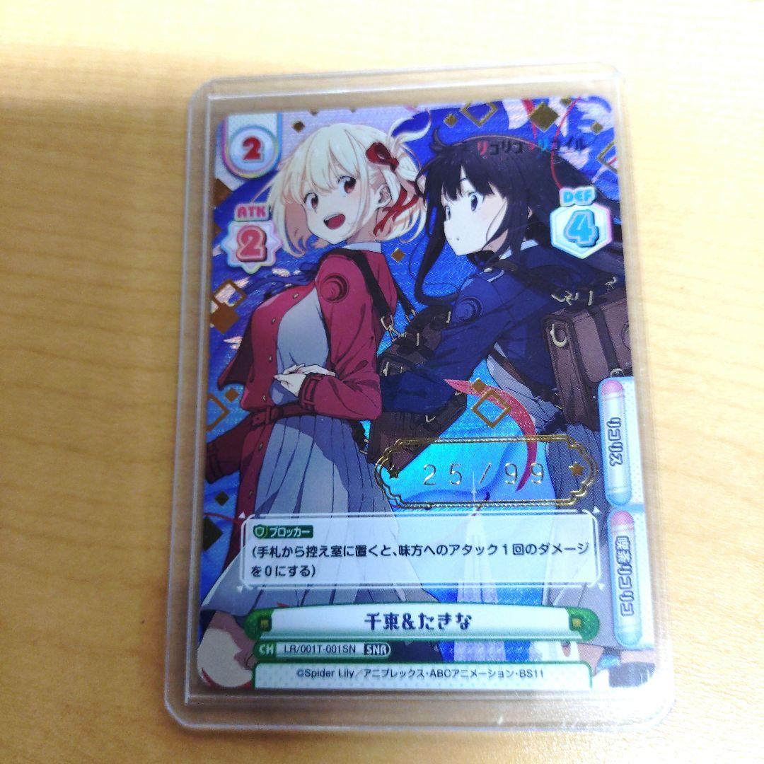 Reバース　リコリス・リコイル　SNR 千束&たきな　シリアルナンバー