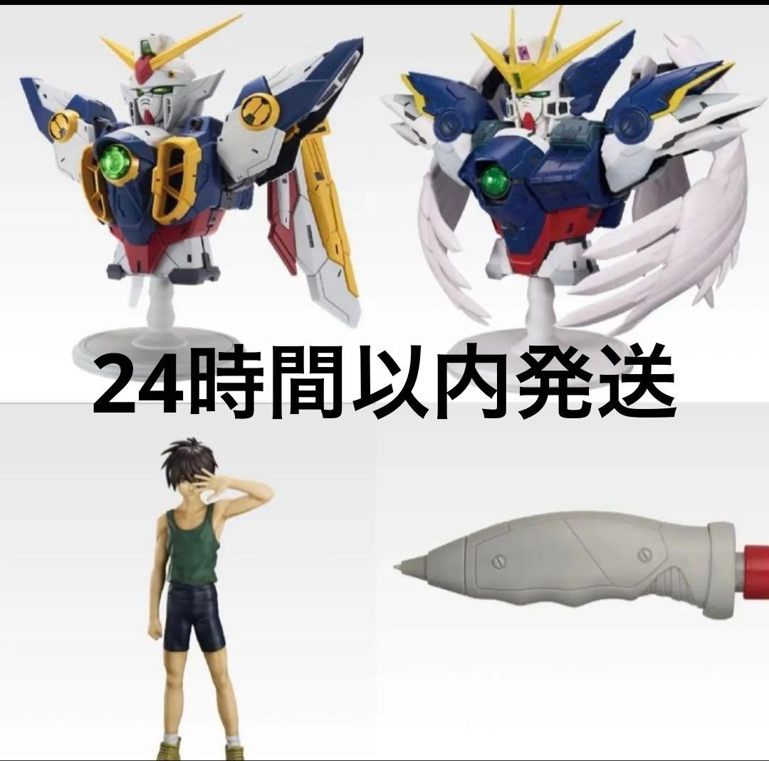 一番くじ 新機動戦記ガンダムW A賞B賞 D賞 ラストワン賞