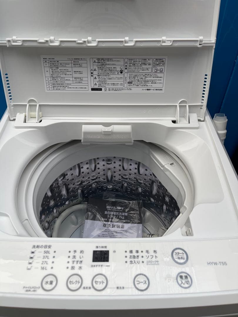 洗濯機5.5k/冷蔵庫2ドア/オーブンレンジ/3点セット