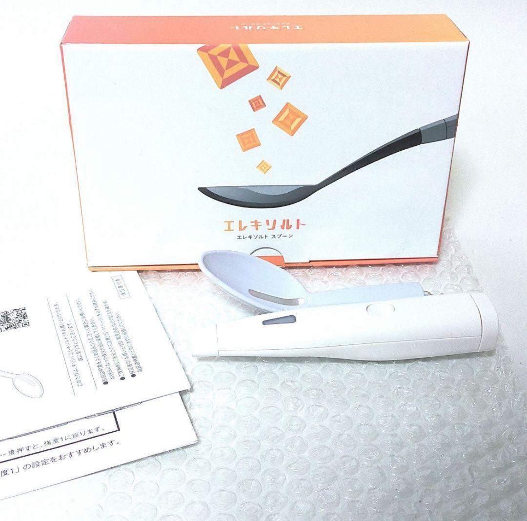 【美品】KIRIN エレキソルト 通電確認済み