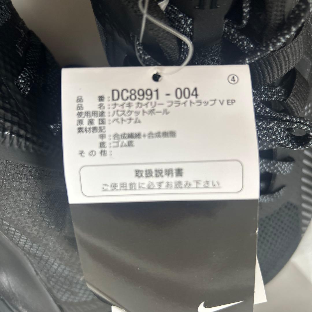 NIKE Kyrie Flytrap 5 ☆新品☆28cm☆