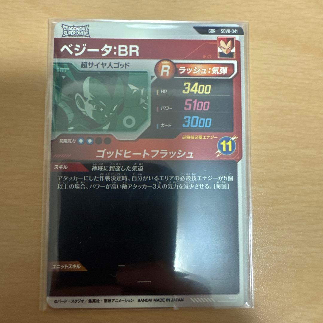 ドラゴンボールダイバーズ GDR パラレル セット売り！