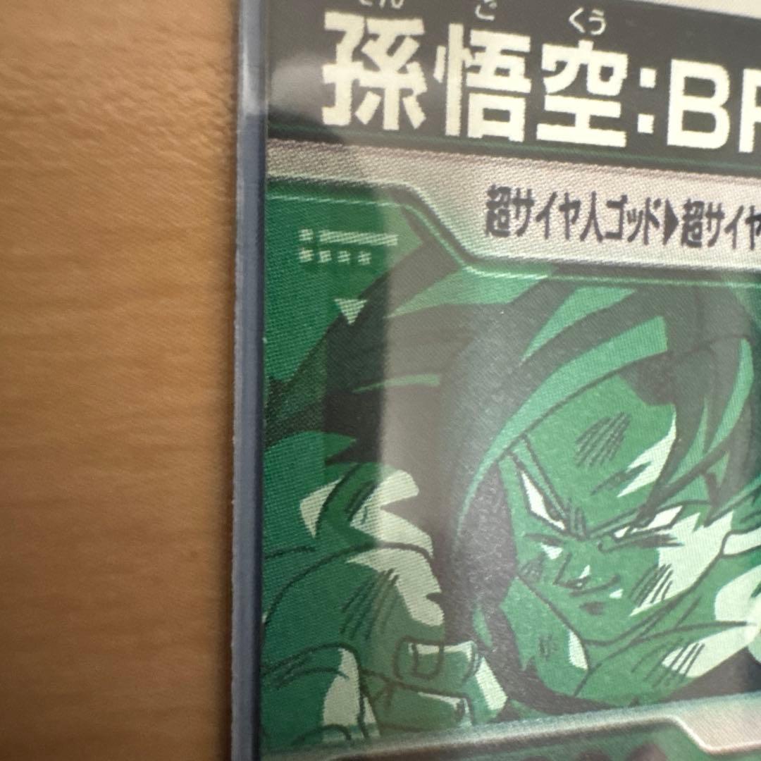 ドラゴンボールダイバーズ GDR パラレル セット売り！