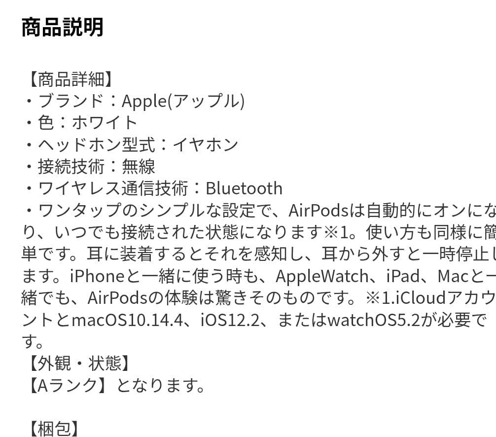 イヤホン AirPods2