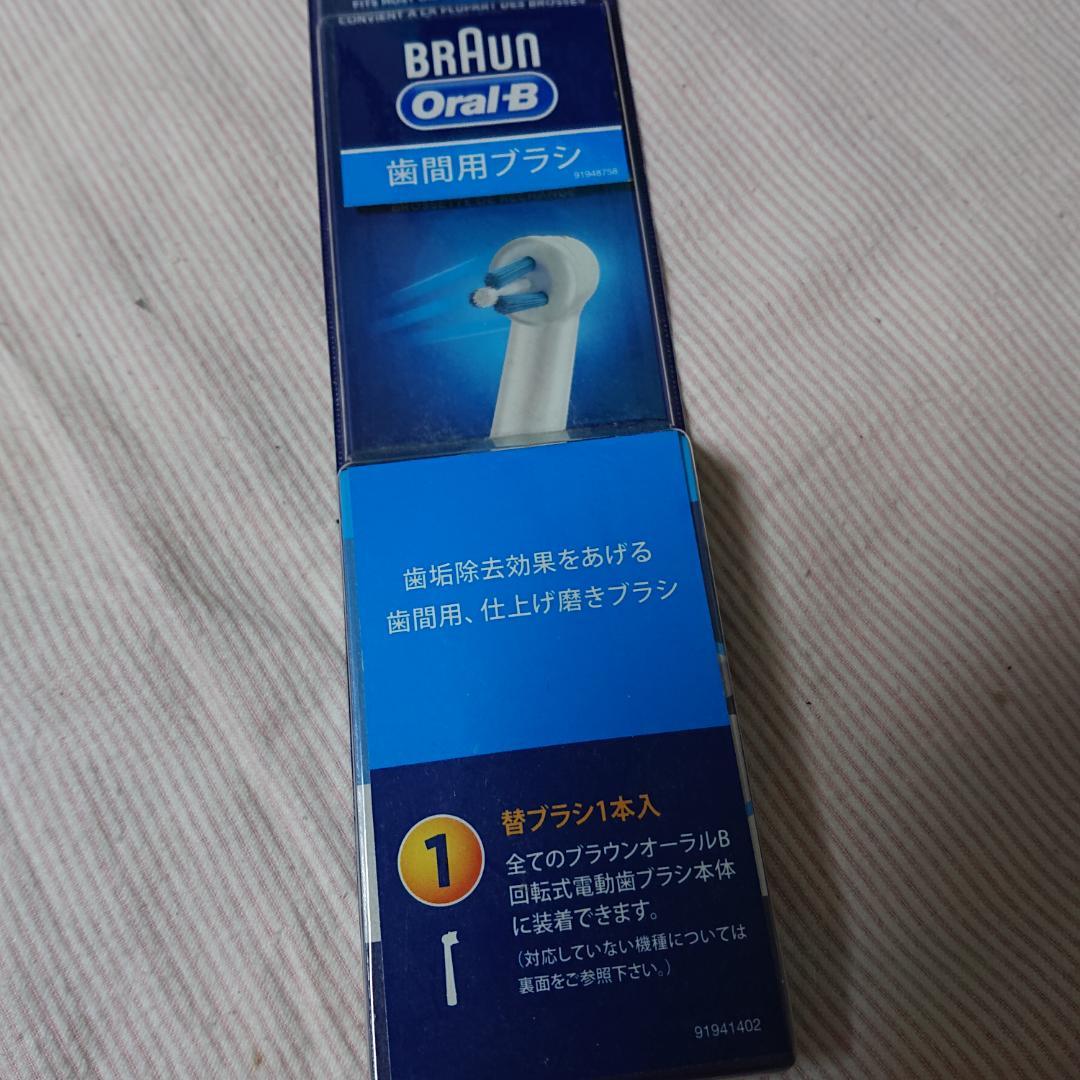 替えブラシ３種　１８本　BRAUN　Oral-B ジーニアス９０００A用