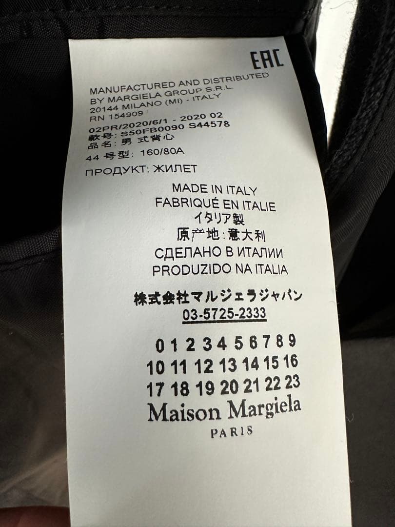 Maison Margiela ノースリーブジャケット