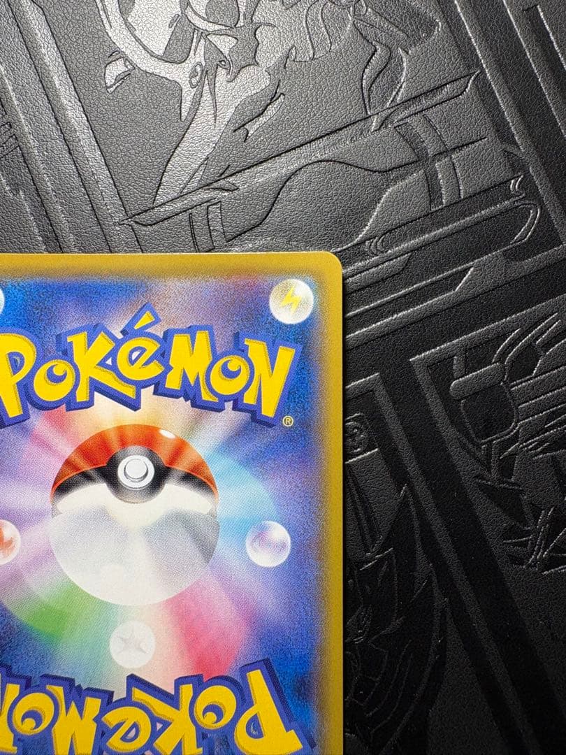 美✨ピカチュウ CHR ★ドリームリーグ