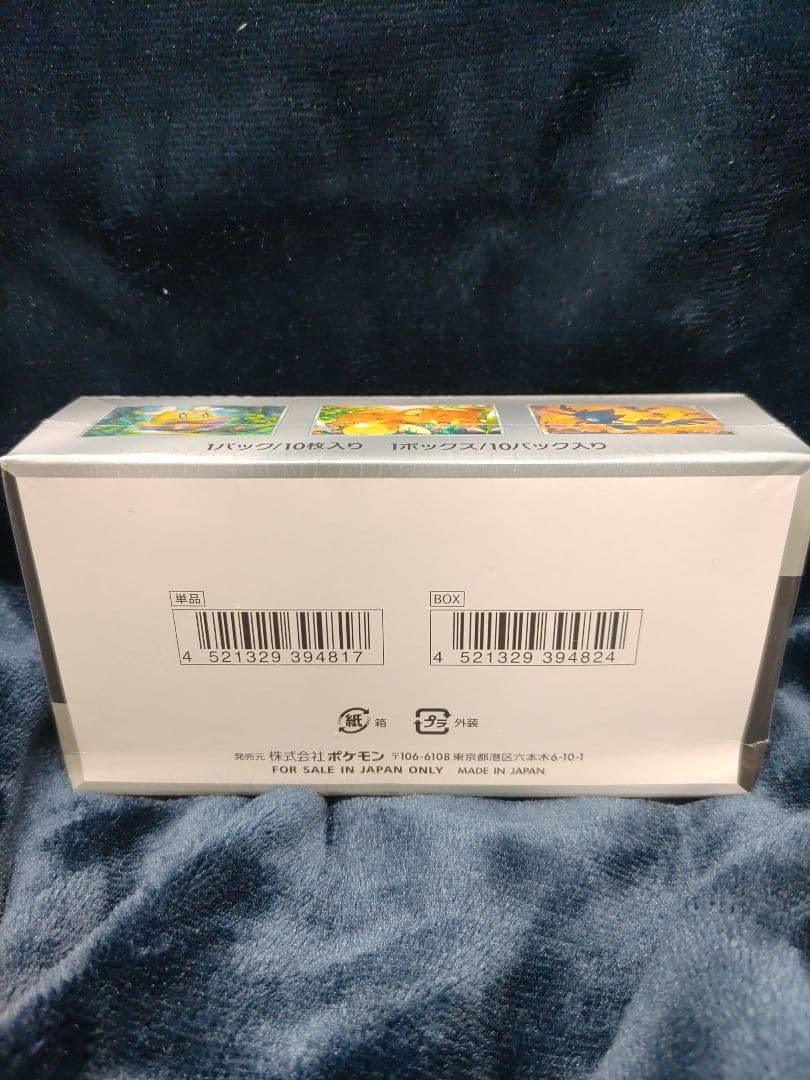 シャイニートレジャーex 1box　シュリンク付き