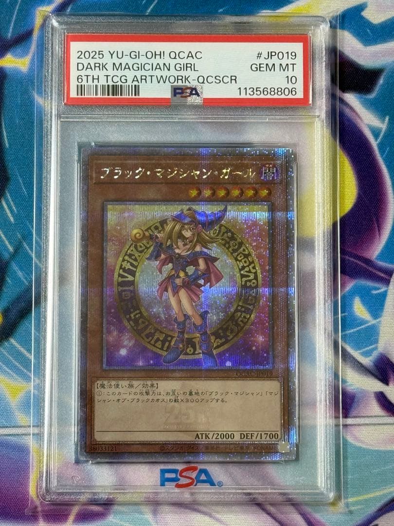 【PSA10】ブラックマジシャンガール 25th 原作 絵違い アーコレ　5つ目