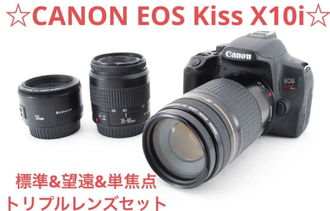 保証付　最新機種　canon kiss x10i標準&望遠ダブルレンズセット