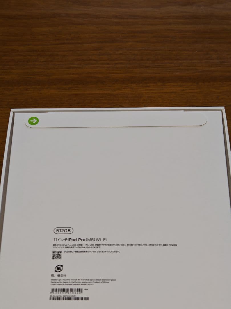 新品未開封品 iPad Pro 11インチ M5チップ 512GB Wi-Fi