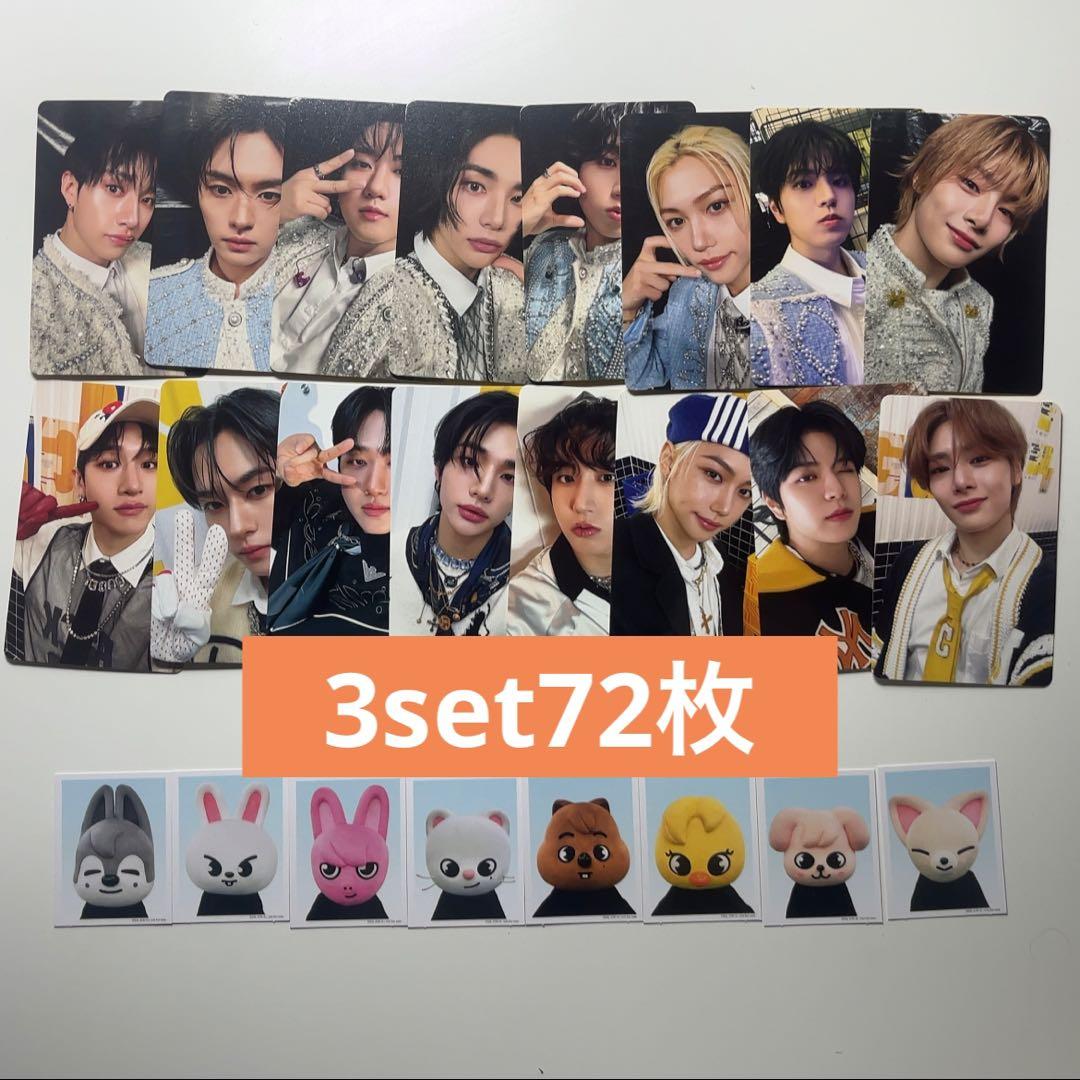 straykids SKZ TOY WORLD トレカ　ID 3set72枚