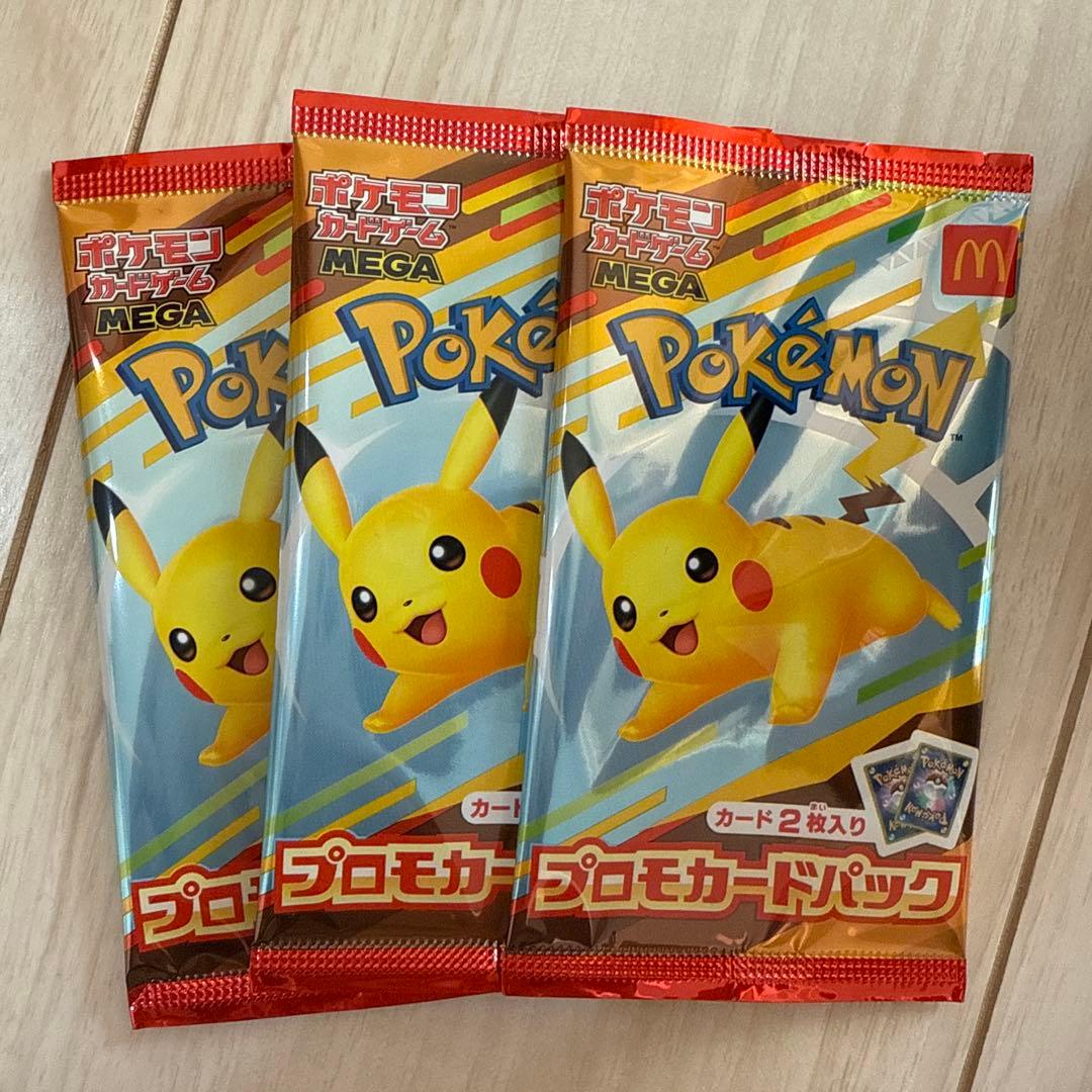 ポケモン マック プロモカードパック 3パックセット