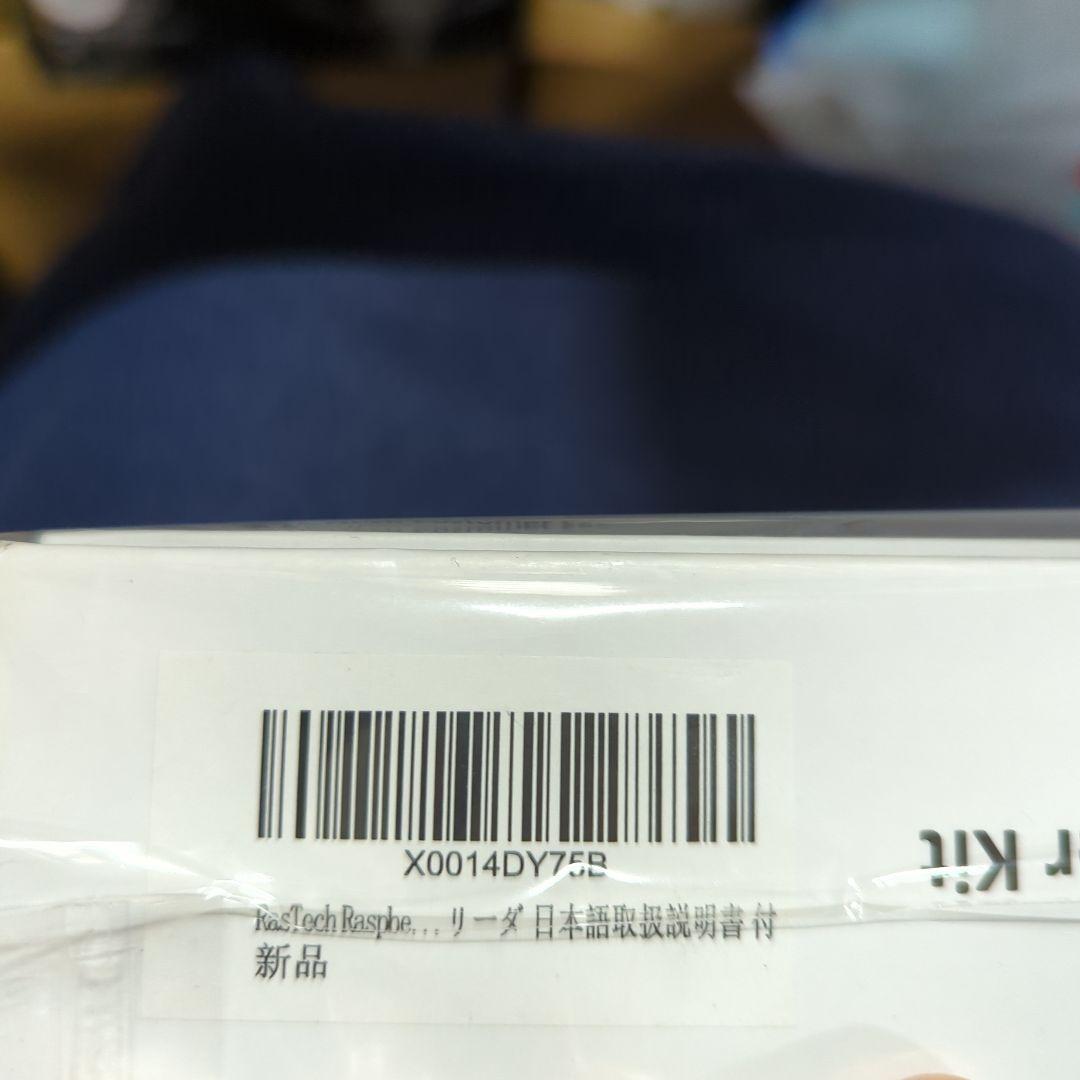 RasTech Raspberry Pi 4 Model BPi4 8gbセット