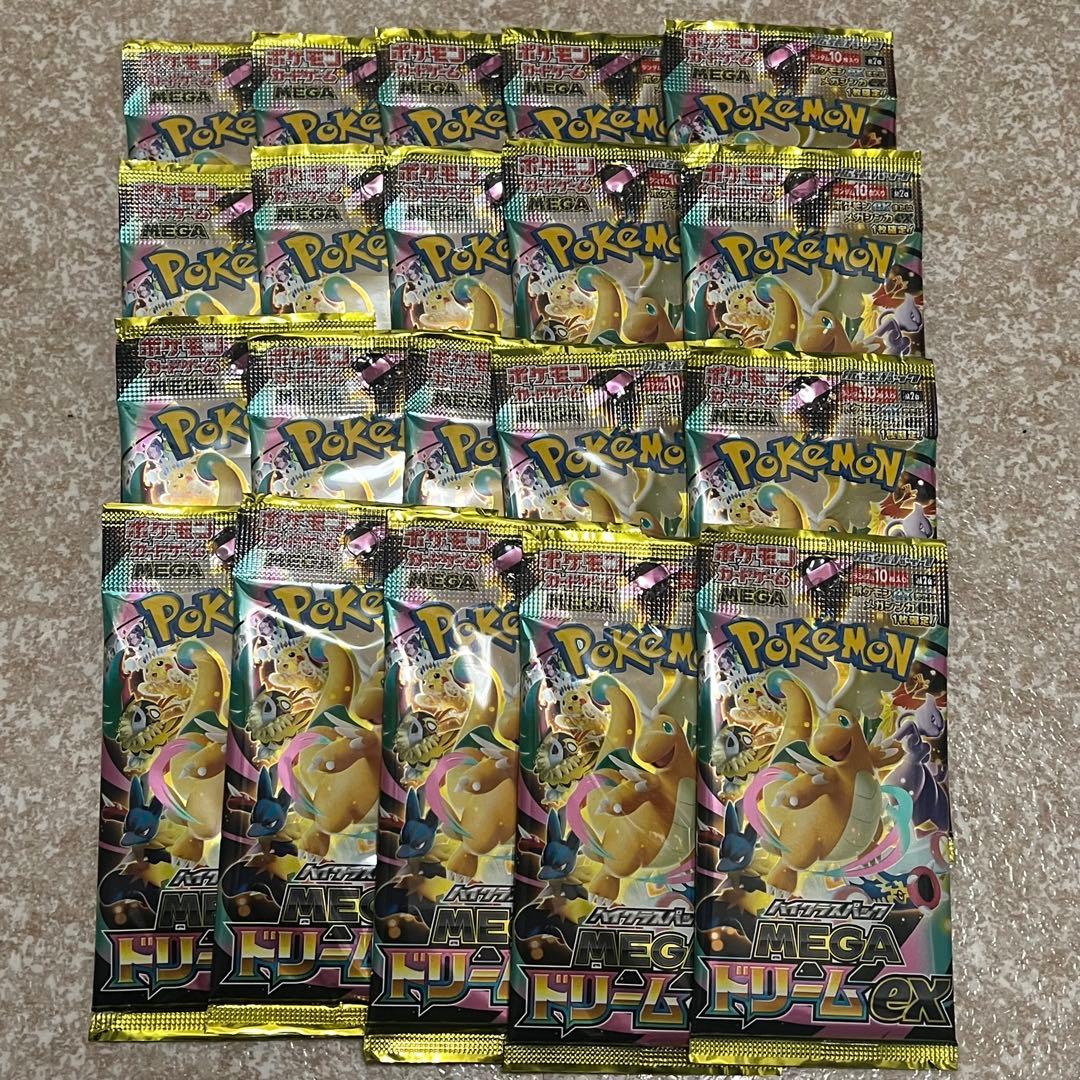 MEGA ドリーム ex 20パック(レシート写真有)